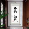 Chinese Painting, Calligraphy  the Heavenly Way Rewards Diligence, Entrance Office, Study room,Home Decora Chinese Style