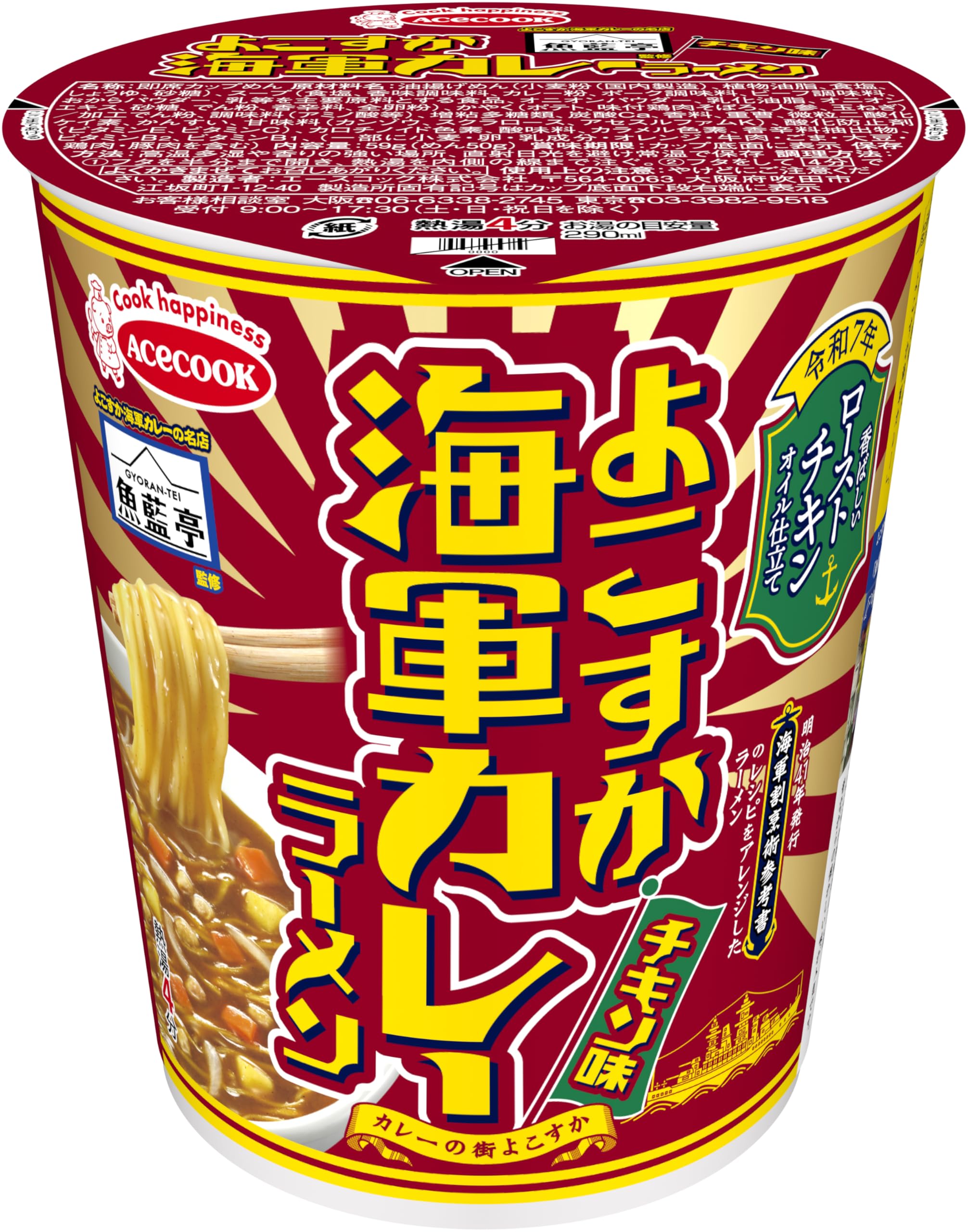 

Acecook Gyorantei Рамен с карри по-йокосукски, вкус курицы, 64 г x 12 упаковок