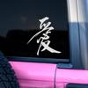 1pc Universal Car Styling Stickers Car Chinese Character Love Stickers Vinyl Auto Decoration Decal Car Exterior Accessories