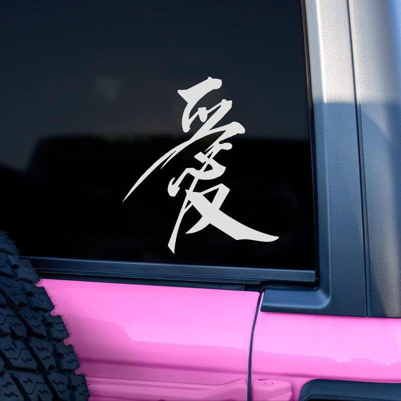 1pc Universal Car Styling Stickers Car Chinese Character Love Stickers Vinyl Auto Decoration Decal Car Exterior Accessories