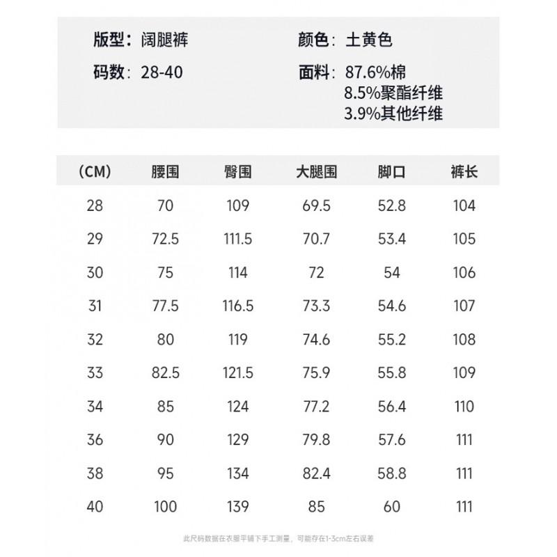 High-Waist Loose Fit Distressed Jeans Men Casual Wide-Leg Denim Pants Vintage Style Plus Size Fall