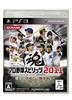 Pro Baseball Spirits 2011 PS3 -