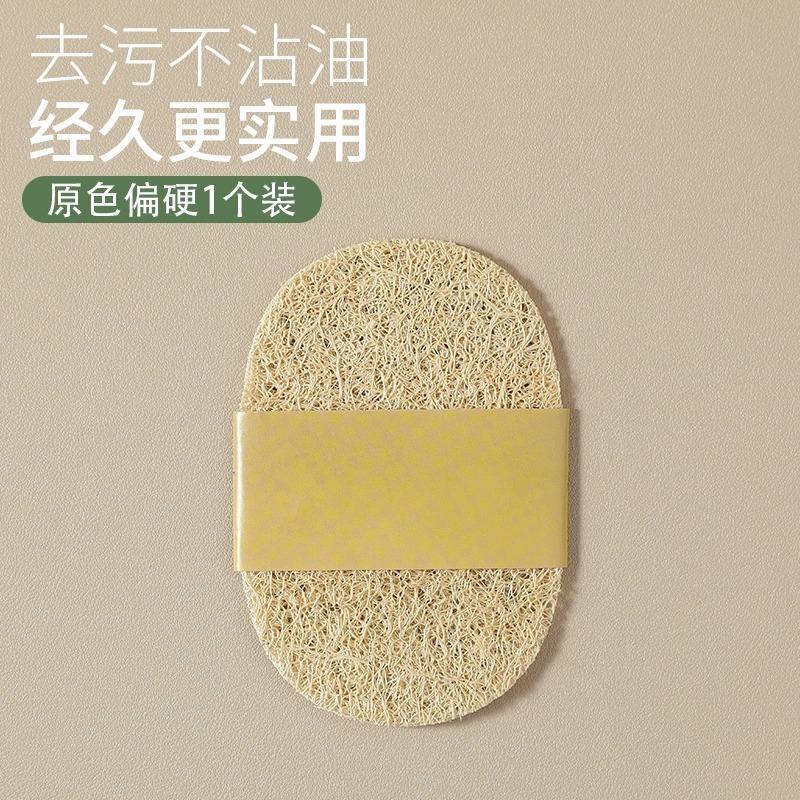 

5 шт. Натуральная люффа, губка для мытья посуды, мочалка для посуды, легко моющаяся губка для мытья посуды, кухонные щетки, накладка 5pcs