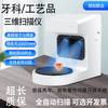 Lingchuang Lianhe G5-50 Industrial Blue Light 3D Scanner