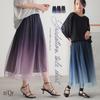 OshareWalker Gradient Tulle Gradient Sjn0494 n'OrLABEL Skirt, Women's Long, Flared, Gathered, Lined, Sheer, Print, Shirring, (Purple)