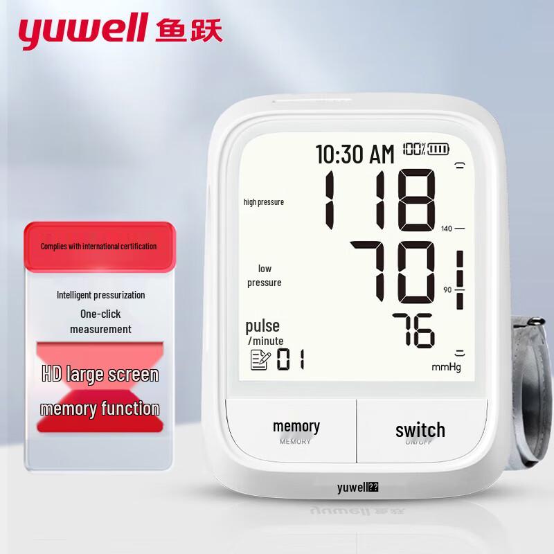 Yuwell Upper Arm Blood Pressure Monitor