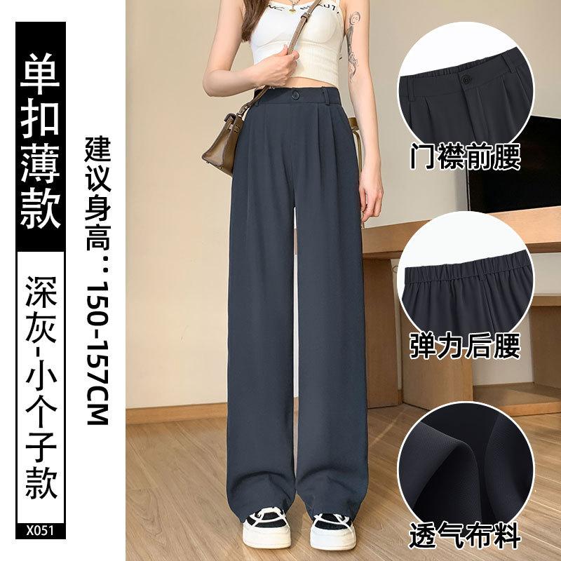 Black suit pants women's pants autumn thin new drape straight pants small narrow wide-leg pants
