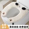 Toilet Seat Cover, Household Thickened Autumn and Winter Style Gasket, Thickened Seat Cushion
