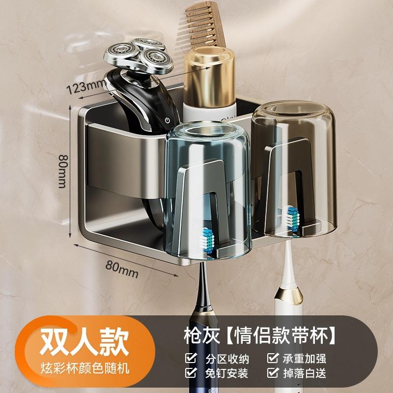 No Punching Gun Ash Brushing Cup Wall-Mounted Bathroom Toothbrush Wall-Mounted Family Rack
