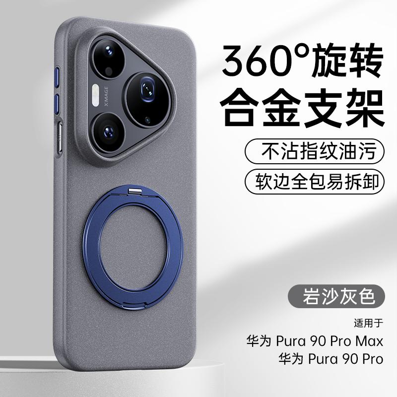 For Huawei Pura 90 Pro Max Case Protective Hand Feel Matte Solid For Magsafe Ring Holder Pattern Mobile Phone Back Cover