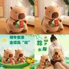 Adorable Capybara Plush Toy For Graduation Season Gift With Inspirational Features