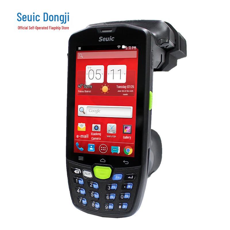 AUTOID 9U Handheld UHF RFID Data Terminal