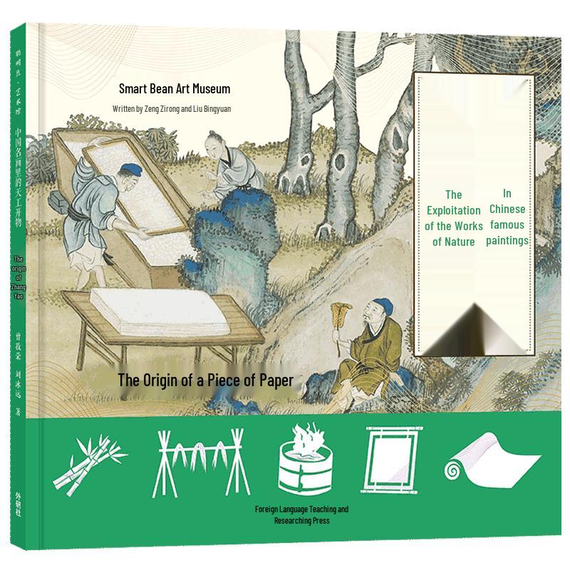 The Origin of Paper: Chinese Art & Culture Picture Book