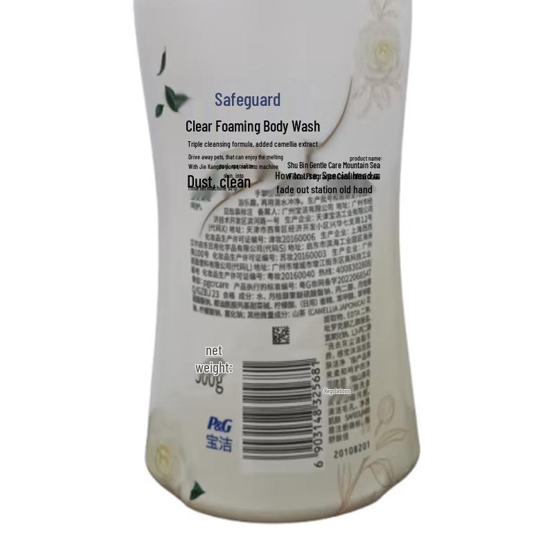 Safeguard Gentle Camellia Scent Bubble Body Wash with Towel