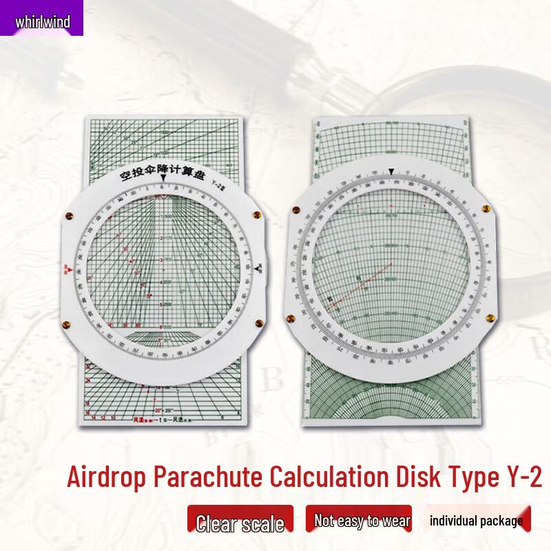 Xuan Shi Y-2 Flight & Navigation Computer Ruler
