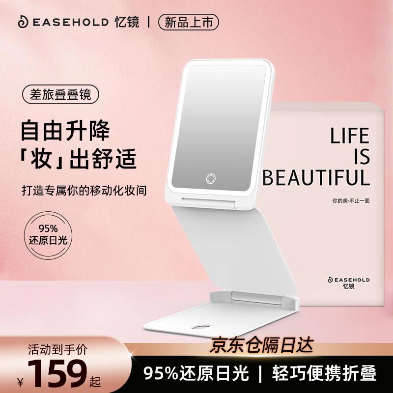 Складное светодиодное увеличительное зеркало для макияжа EASEHOLD