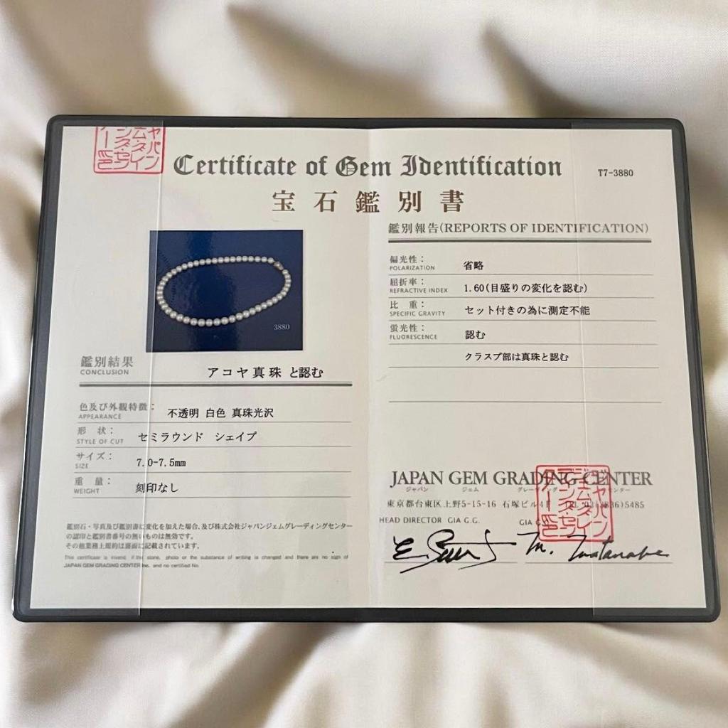 Used Comes with a certificate of authenticity [Semi-Hanadama class] Akoya pearl pearl necklace Pearl SILVER stamp 7-7.5mm Pearl jewelry Glossy