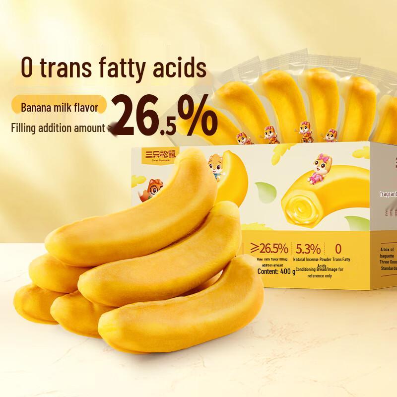 Three Squirrels Assorted Snack Breads