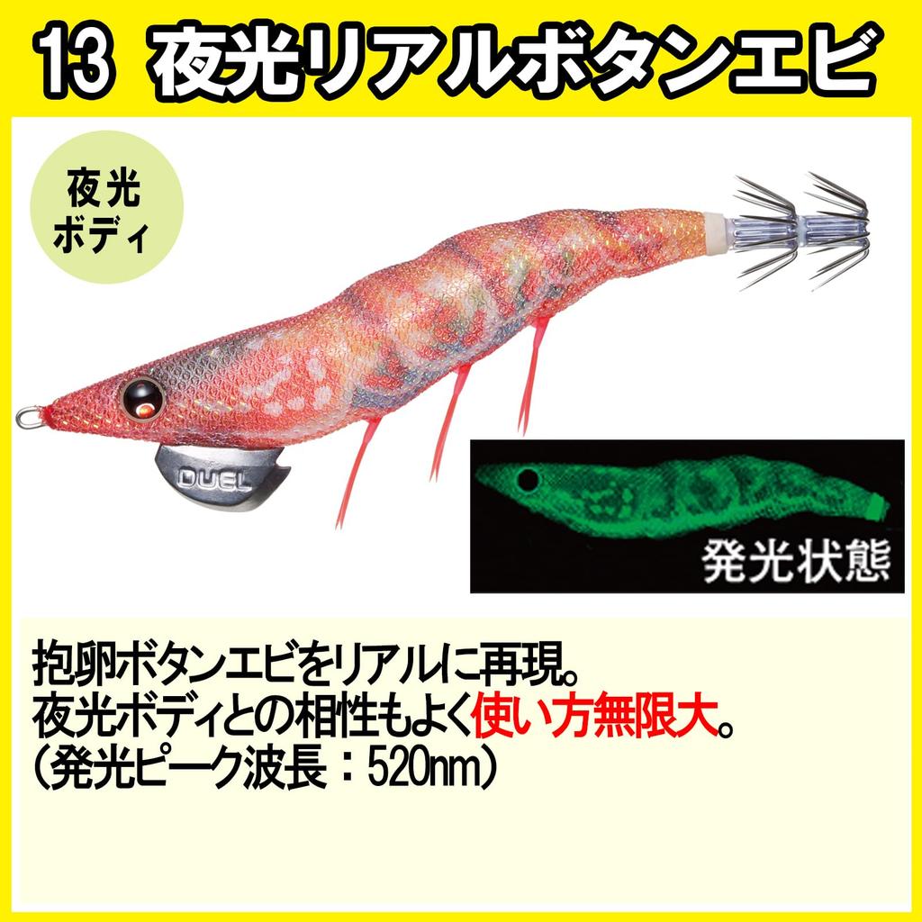 DUEL Dart Master Squid Lure Luminous Real Button Shrimp EZ-Q (Size 2.5, Weight 10g) - (A1725-LRBE)