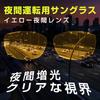 [TINHAO] Night Vision Sunglasses, Night Driving Sunglasses, Night Glasses, Over-Glasses, Yellow Lenses, Lightweight, for Night Fishing, Night