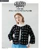 Crocheted Granny Square Apparel and Accessories (applemints)