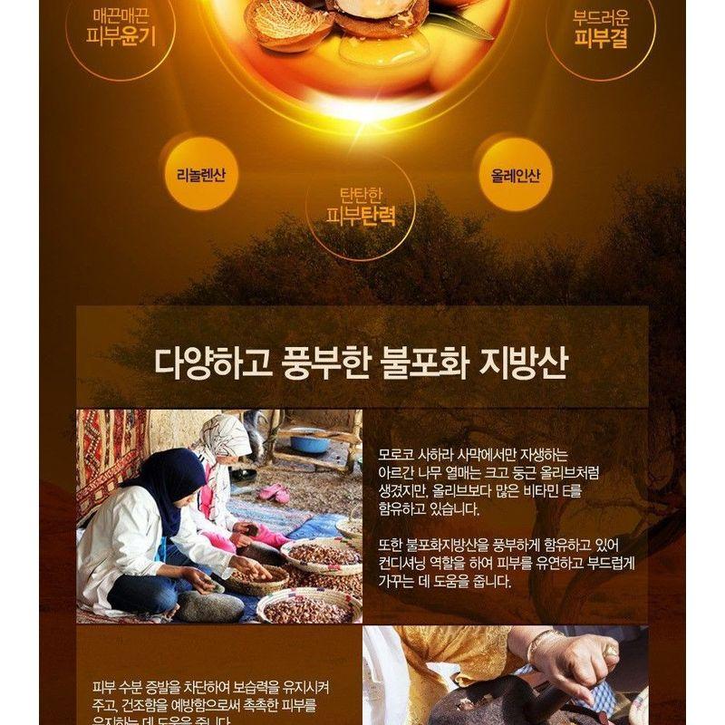 MediFlower - Etre Doux Argan Body Lotion