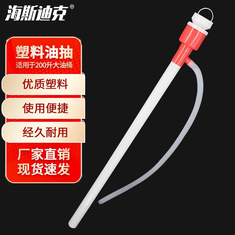 Haisidike Manual Oil Transfer Pump