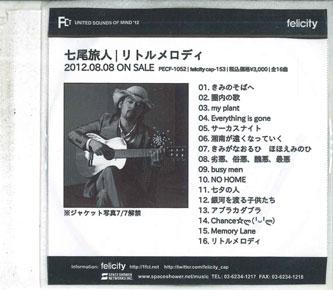 

CD TRAVELER NANAO - Little Melody NONE FELICITY 2012 Japan Japanese Pop/Rock Used