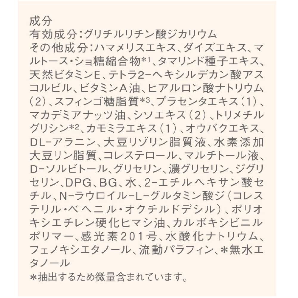 Anzu Corporation ATORREGE Medicated Face Moist 80ml Sensitive Skin Medicated Moisturizing Emulsion Liquid 80ml AD+ (x 1)