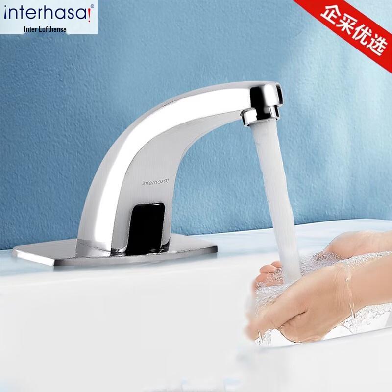 Interhasa! Smart Automatic Sensor Basin Faucet