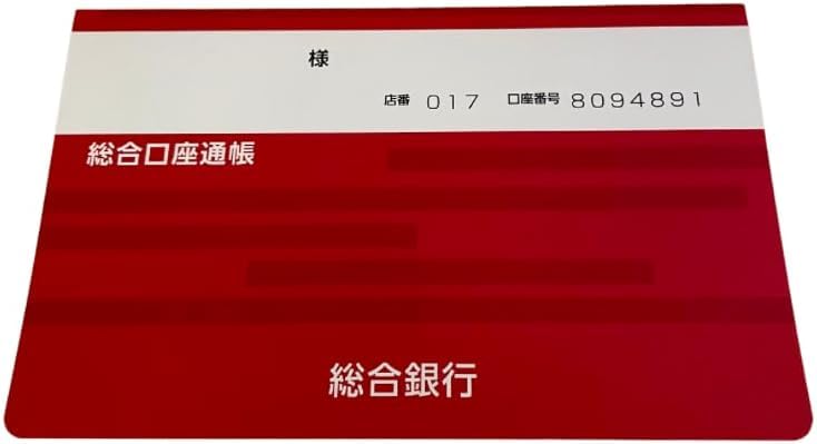 Mirai Money 600 миллионов иен Сберегательная книжка Закон приумножения ваших денег Подарок к событию Сберегательная книжка, Опыт, Имидж, Привлекательность, Сюрприз, Розыгрыш, Шутка, Удача,