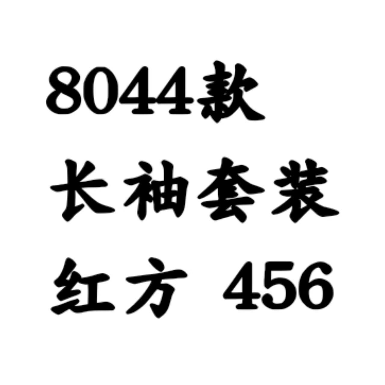 New Cartoon Sports And Leisure Suit, Middle-Aged And Older Children S Loungewear Suit, Long-Sleeved Two-Piece Suit 8044. 120