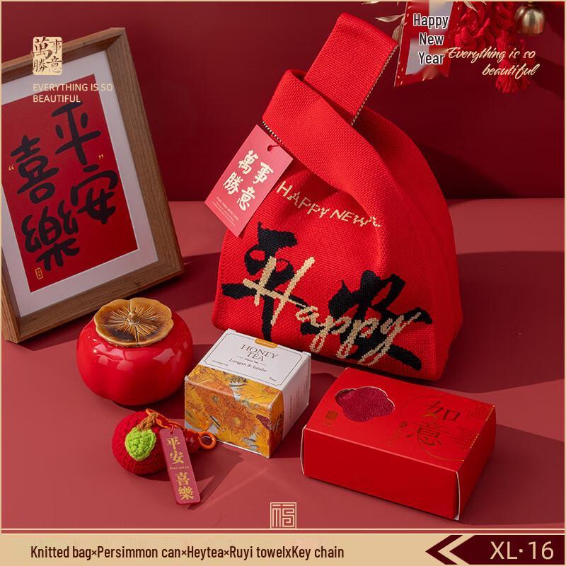 Persimmon Jar Gift Set Includes 16 Persimmon Jar, Keychain, Tea, Towel