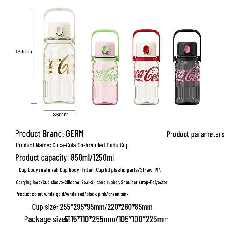Germ Coca-Cola 1250ml Plastic Water Bottle