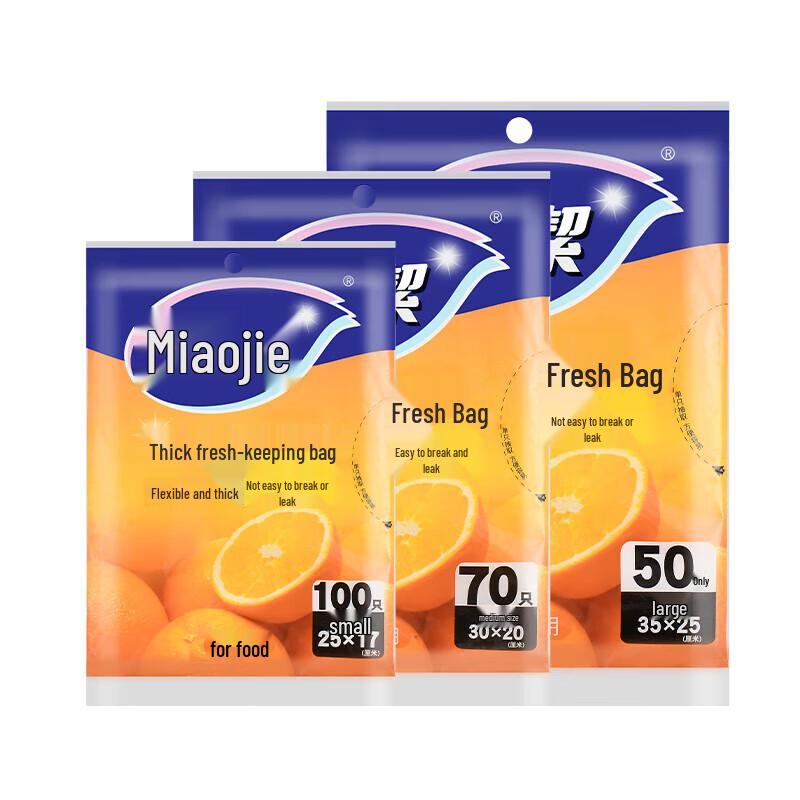 

MiaoJie Pull-Out Food Storage Bags