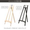 Iris Ohyama Easel 1300 ESL-2 Natural