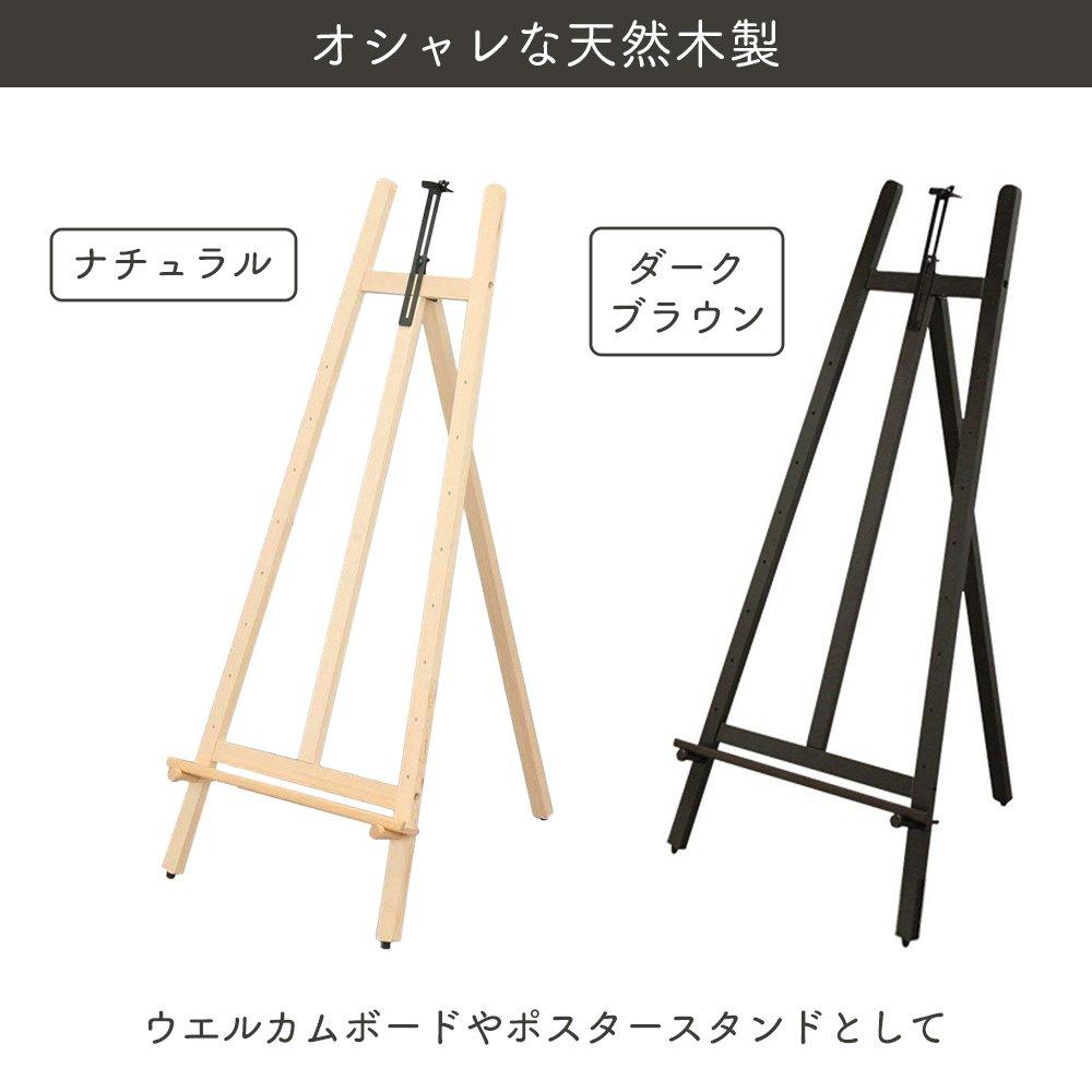 Iris Ohyama Easel 1300 ESL-2 Natural