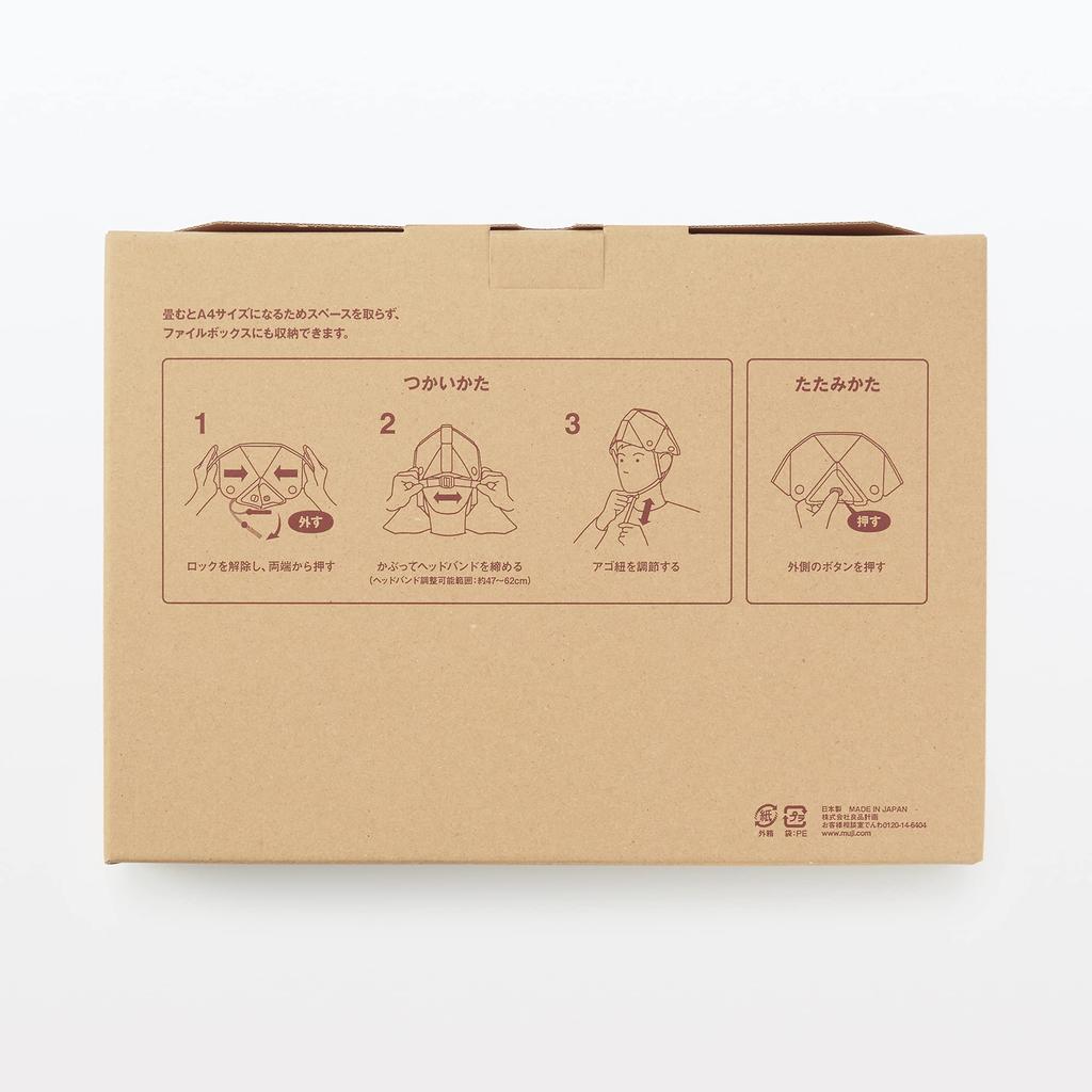MUJI Folding Wide X Deep X 15cm High Helmet, White, MJ-FH2, 44913314, 28.5cm 20.8cm