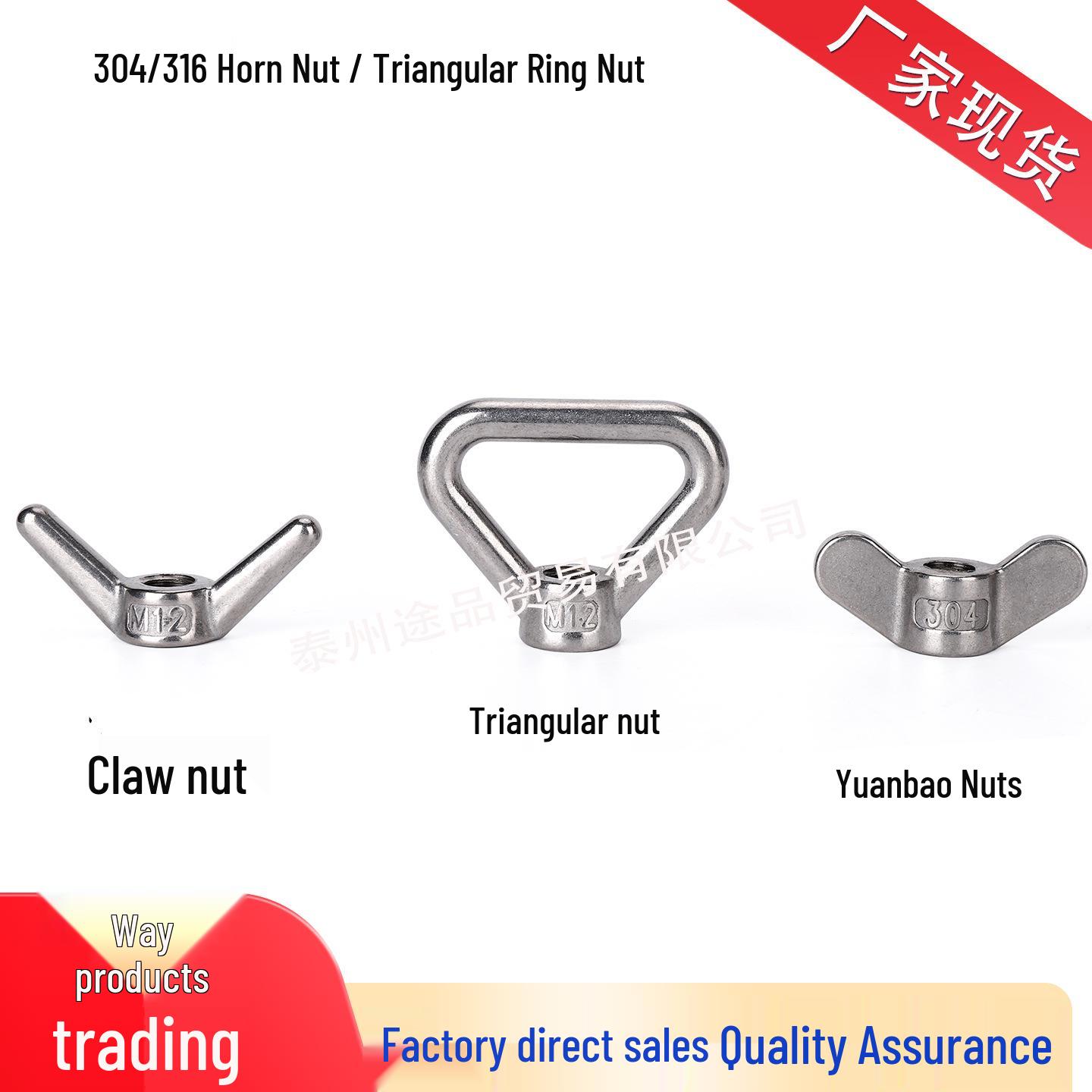 304/316 Stainless Steel Wing Nut Lamb Horn Nut for Marine Lifting and Hand-Tightening Ingot Nut M6