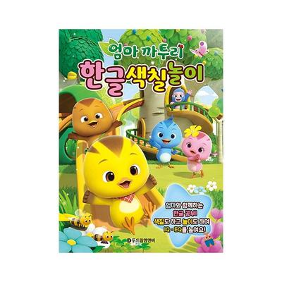 Mom Caturi Hangul Coloring Play Korean Toy