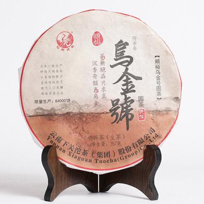 2016 Xiaguan Shun Yu Wu Jin Hao Yuan Cha TIE BING Puerh Pu'er Puer Tea Raw 357g