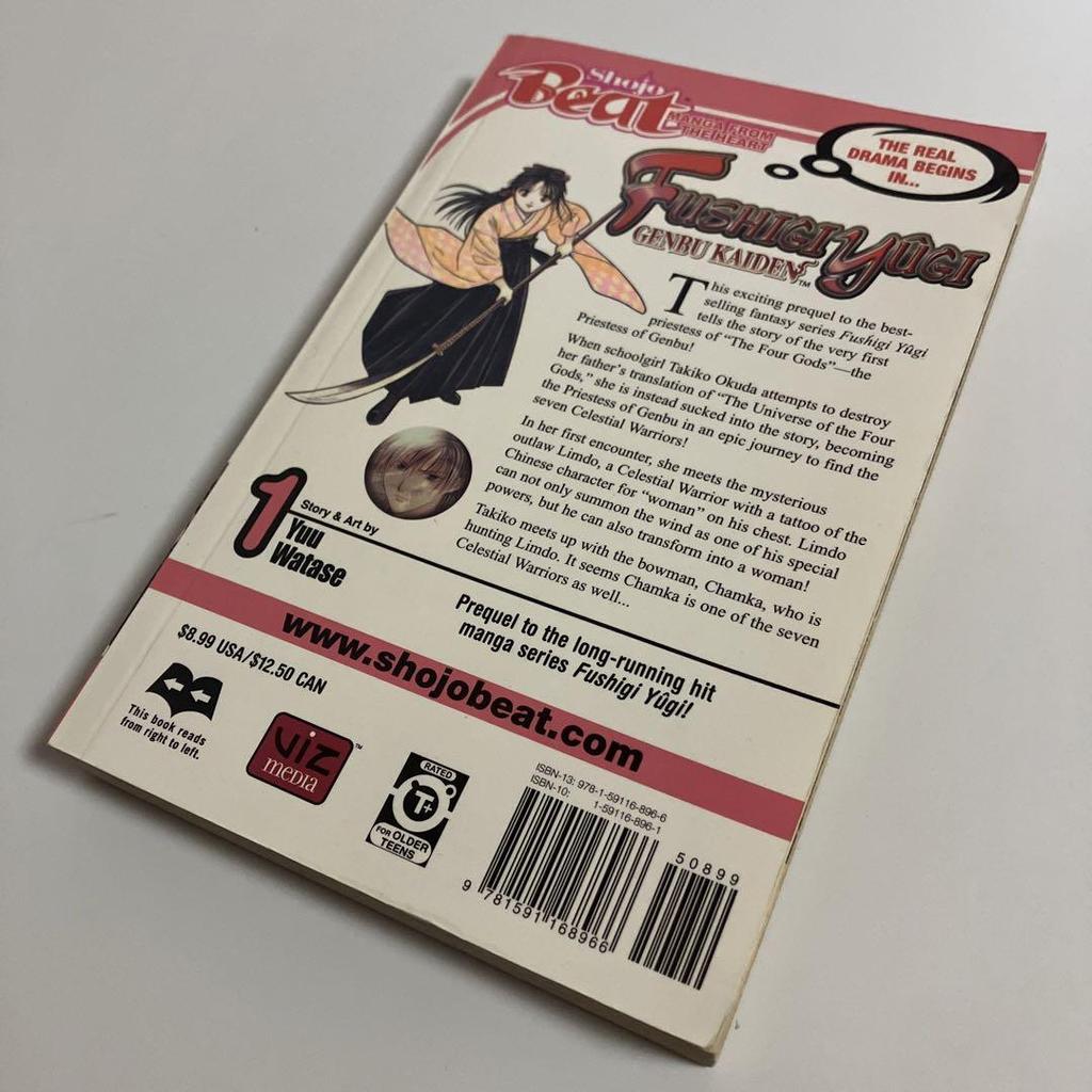 [USED] Comic English version Fushigi Yuugi Genbu Kaiden (1) Yuu Watase