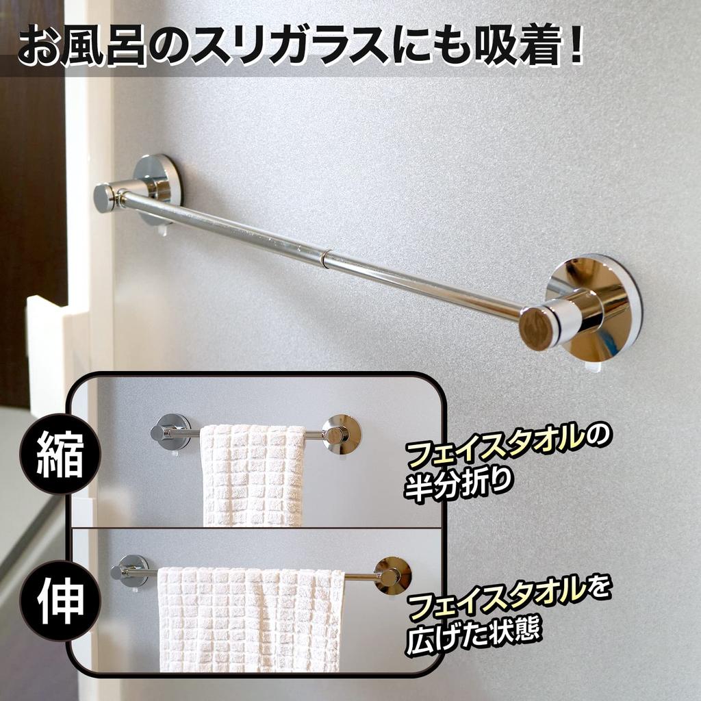 Amazing Suction Cup Stainless Steel Extendable Towel Rack Drying Width Suitable for Rough Walls Strong Adhesion Gel Function 36-55cm (Maximum 45cm)