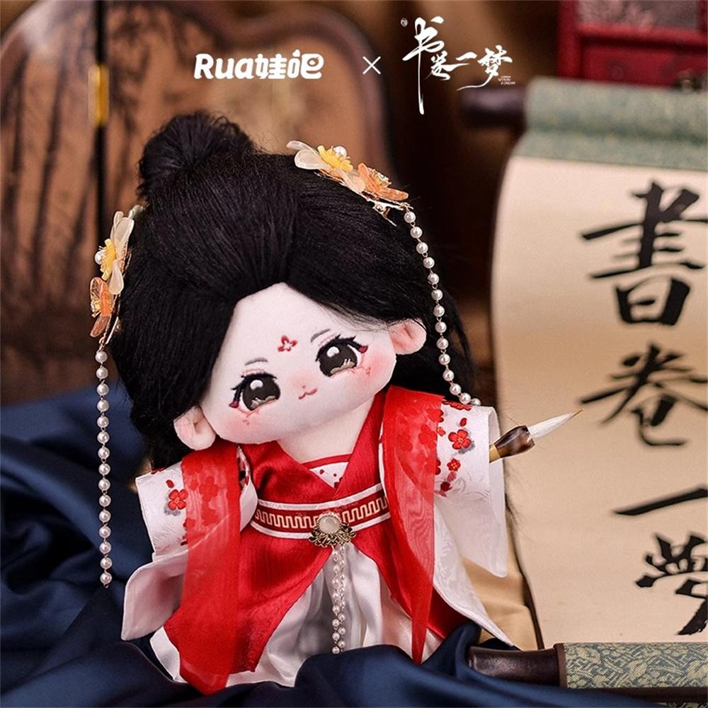 Plushie TV A Dream Within A Dream Nan Heng Liu Yuning Song Yimeng Plush 20cm Doll Toy Clothes 12cm Sunny Pendant 15cm Doll Rua