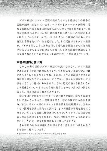 Grimms Marchen noch einmal: A collection of classic fairy tales in German with MP3 CD (Japanese-German translation) (IBC Bilingual Library)