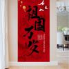 National Day Decorative Banner