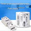 Self-Adhesive Thermal Barcode Label for Milk Tea Shops & Supermarkets – Compatible with Electronic Scales & E-Post