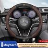 Car Carbon Fiber Steering Wheel Cover Mercedes Benz Maybach S Class  S400 S450 S480 S500 S560 S580 S650 S680 W222 GLS480 GLS600