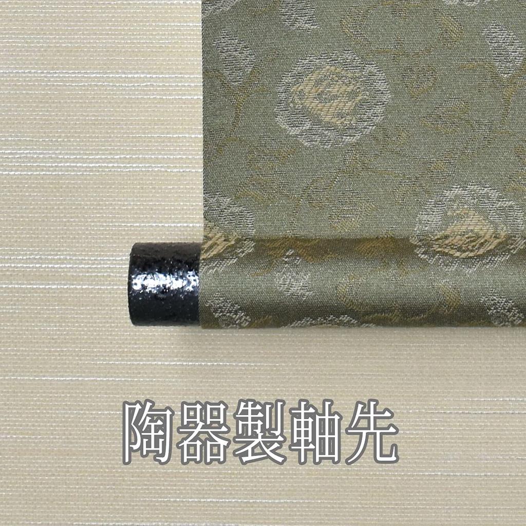 Sunny Town Gallery Hanging Scroll Buddhist Painting Thirteen Buddhas by Akizuki Nagai X 164cm 44.5