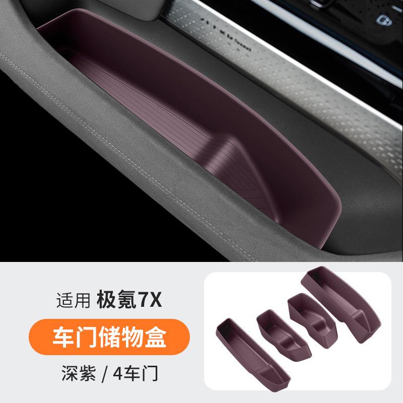 For ZEEKR 7X Car Door Slot Storage Box Organizer Front Rear Door Trays Car Door Under compartment Storage Box Interior Accessory